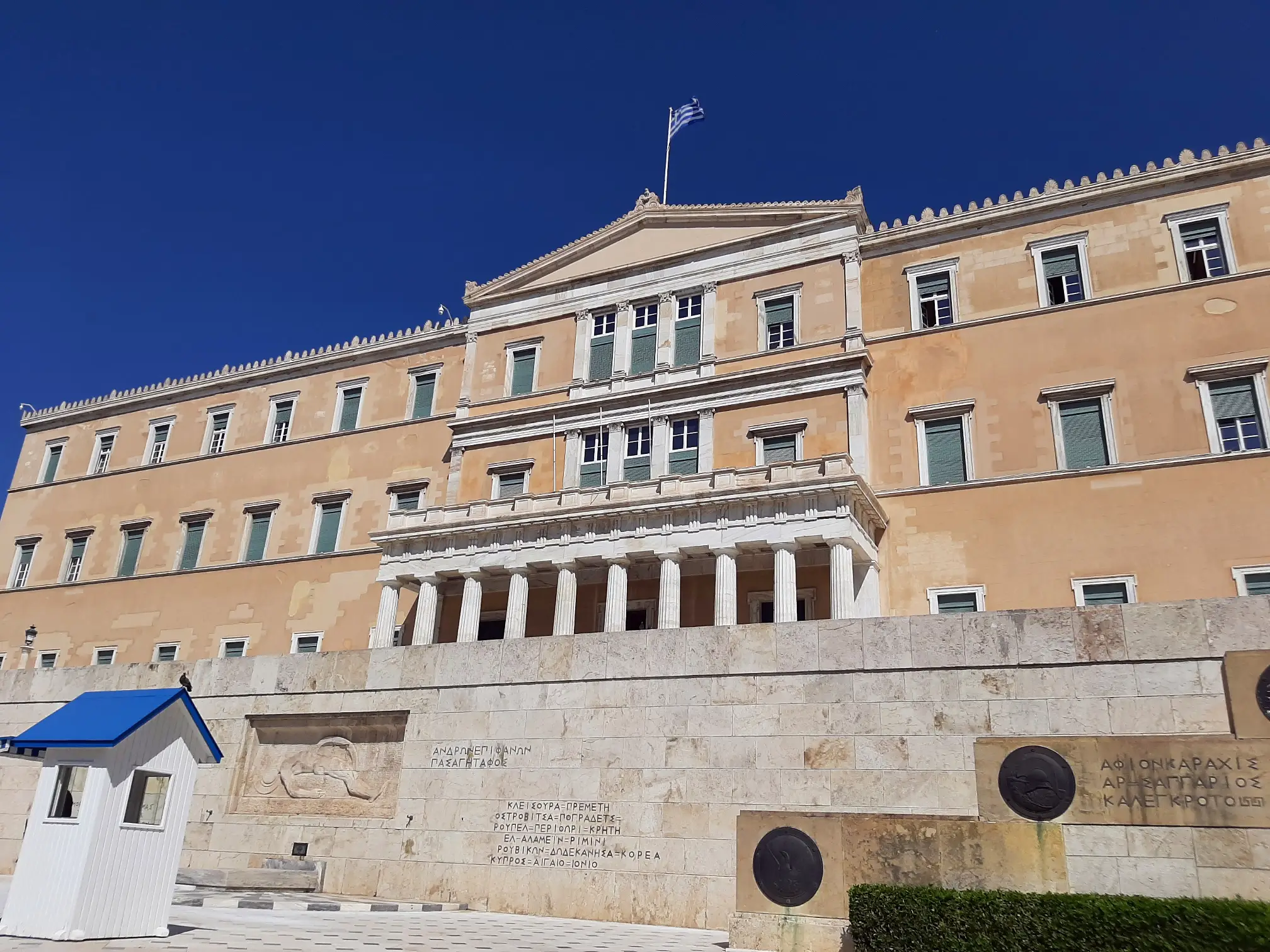 Athen - Platz Syntagma (2024)